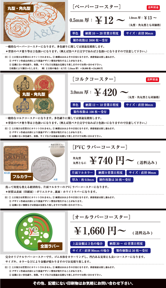 コースターデザイン
