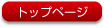 vertexホーム